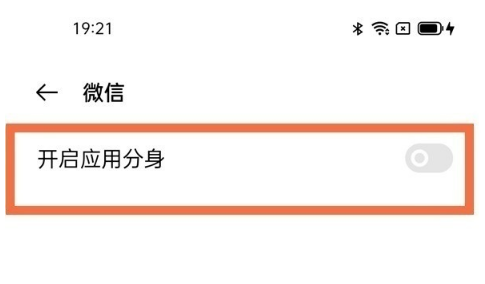 opporeno7如何设置微信分身?opporeno7设置微信分身的方法