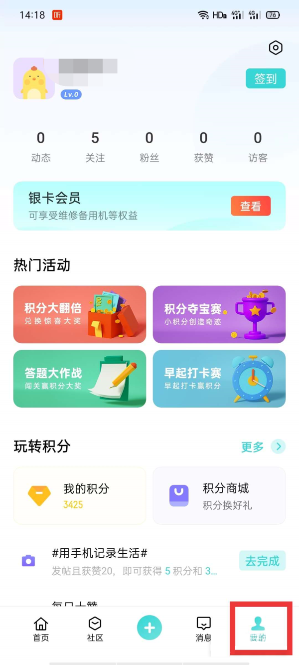 opporeno7如何查看激活日期?opporeno7查看激活日期的方法
