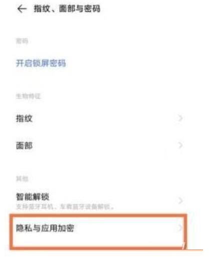 vivoy55s如何隐藏应用?vivoy55s隐藏应用的方法
