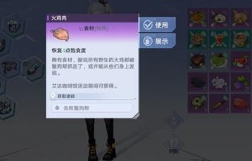 幻塔火鸡肉如何获取？幻塔火鸡肉获取方法