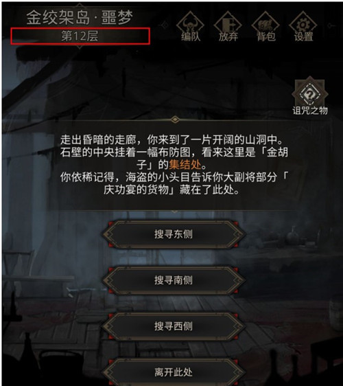 地下城堡3：魂之诗金绞架岛副本打法是什么？地下城堡3：魂之诗金绞架岛副本打法攻略