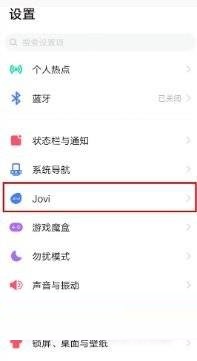 iQOONeo5s在哪里设置语音唤醒?iQOONeo5s设置语音唤醒的方法