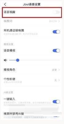 iQOONeo5s在哪里设置语音唤醒?iQOONeo5s设置语音唤醒的方法