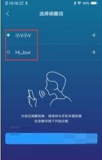 iQOONeo5s在哪里设置语音唤醒?iQOONeo5s设置语音唤醒的方法