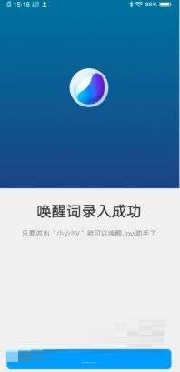 iQOONeo5s在哪里设置语音唤醒?iQOONeo5s设置语音唤醒的方法