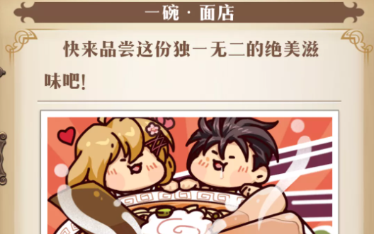 梦幻模拟战一碗面店任务怎么完成?梦幻模拟战一碗面店任务完成攻略
