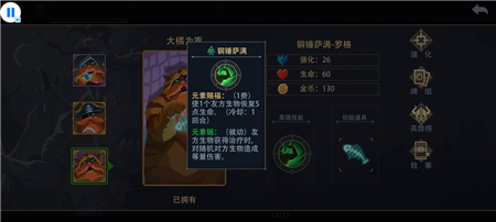 恶魔秘境铜锤萨满新手怎么玩？恶魔秘境铜锤萨满新手玩法攻略