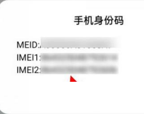 真我gtneo闪速版如何查真伪?真我gtneo闪速版查真伪步骤分享