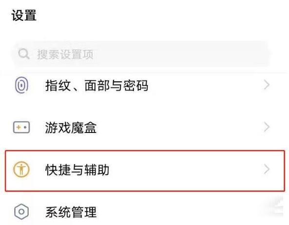 vivoy55s如何截屏?vivoy55s截屏方法汇总