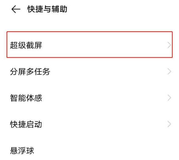 vivoy55s如何截屏?vivoy55s截屏方法汇总