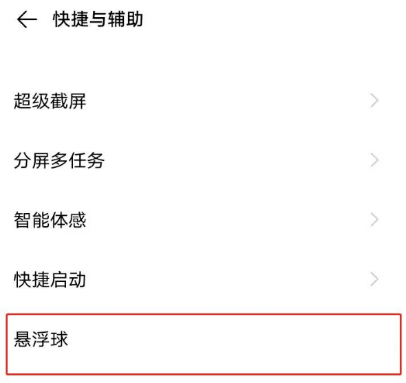 vivoy55s如何截屏?vivoy55s截屏方法汇总