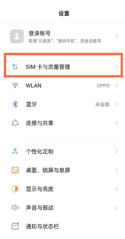 opporeno7不显示5G是什么原因?opporeno7不显示5G的原因介绍