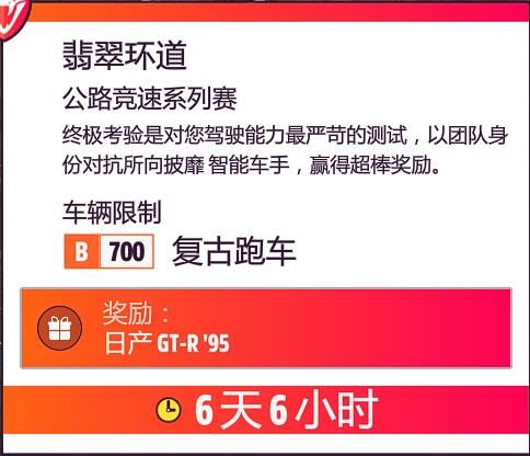 极限竞速地平线5S2冬季赛车辆怎么选？极限竞速地平线5S2冬季赛车辆选择推荐