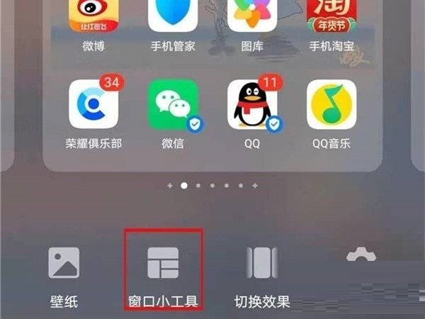 荣耀60桌面时间和天气如何设置?荣耀60桌面时间和天气的设置方法