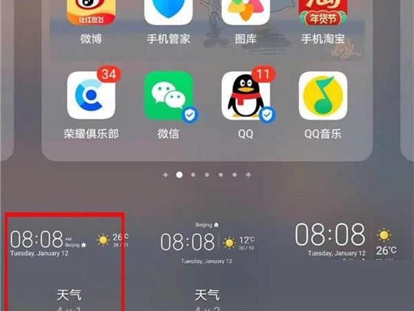 荣耀60桌面时间和天气如何设置?荣耀60桌面时间和天气的设置方法