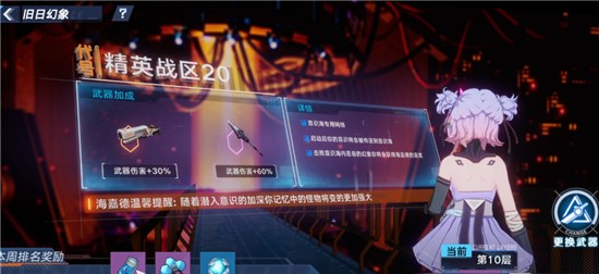 幻塔旧日幻想爬塔怎么玩？幻塔旧日幻想爬塔玩法攻略