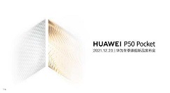 华为p50pocket怎么样?华为p50pocket参数配置介绍