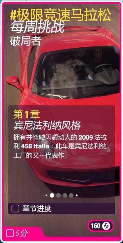 极限竞速地平线5S2冬季赛车辆怎么选？极限竞速地平线5S2冬季赛车辆选择推荐