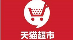 天猫超市单品包邮在哪里?天猫超市单品包邮位置介绍