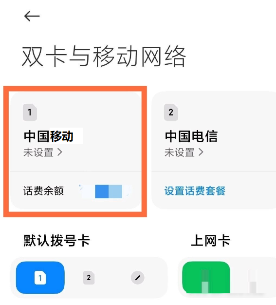 小米12Pro高清通话在哪里关闭?小米12Pro高清通话的关闭方法