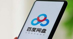 百度网盘怎么设置语音提醒功能?百度网盘开启系统提示音方法