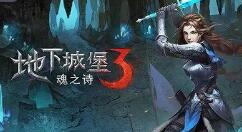 地下城堡3：魂之诗图25湖心圣树卡琳支线任务怎么完成?地下城堡3：魂之诗图25湖心圣树卡琳支线完成攻略