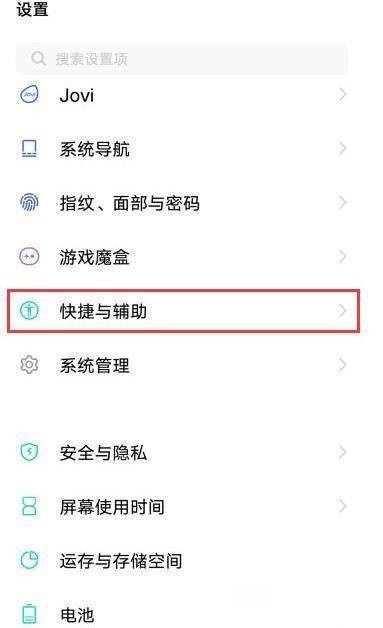iQOONeo5s呼吸灯如何打开?iQOONeo5s呼吸灯的打开方法