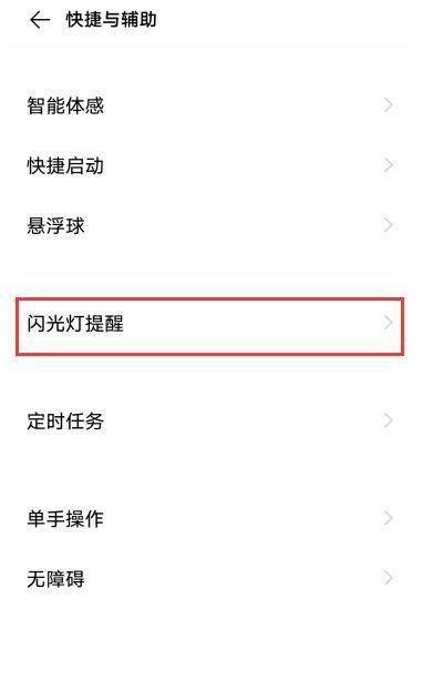 iQOONeo5s呼吸灯如何打开?iQOONeo5s呼吸灯的打开方法