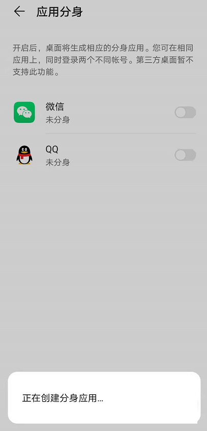 荣耀magic3pro能不能登录两个微信?荣耀magic3pro登录两个微信方法