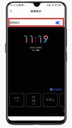 iqooneo5s在哪里开启息屏显示?iqooneo5s开启息屏显示的方法