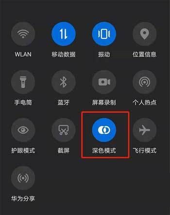荣耀magic3pro屏幕发绿是为什么?荣耀magic3pro屏幕发绿解决方法