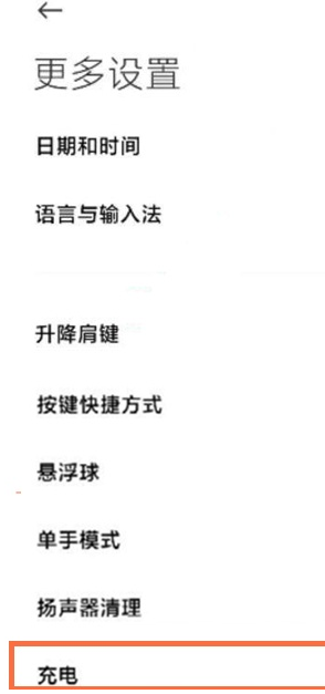 黑鲨4spro充电慢怎么办?黑鲨4spro充电慢的解决方法