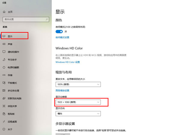 windows10分辨率在哪里调试?windows10设置分辨率教程