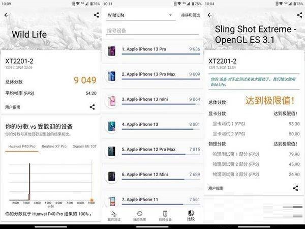 摩托罗拉edgex30发热严不严重?摩托罗拉edgex30发热介绍