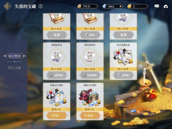 终焉誓约失落的宝藏活动玩法是什么？终焉誓约失落的宝藏活动玩法攻略