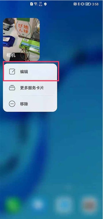 鸿蒙OS怎样添加照片插件？鸿蒙系统添加相册到首页教程