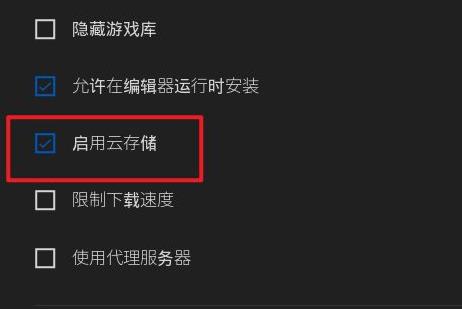 epic无主之地2怎么进入离线模式?epic无主之地2进入离线模式的方法