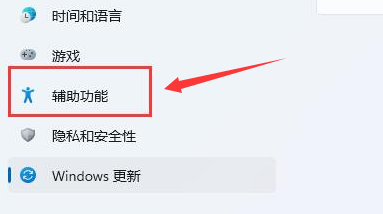 Windows11键盘快捷键怎么设置？Windows11打开键盘粘滞键技巧