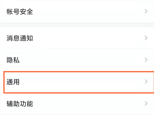 qq好友删除了怎么恢复聊天记录?qq备份聊天记录操作步骤