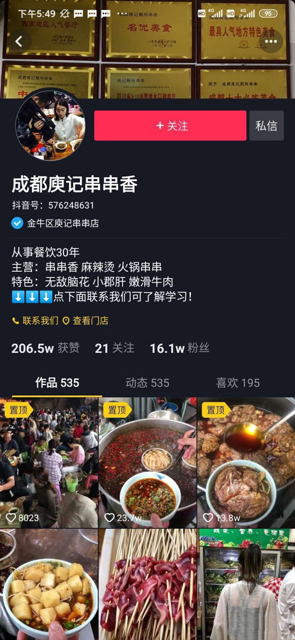 抖音蓝v号和普通号有什么不同?抖音蓝v号和普通号的区别介绍