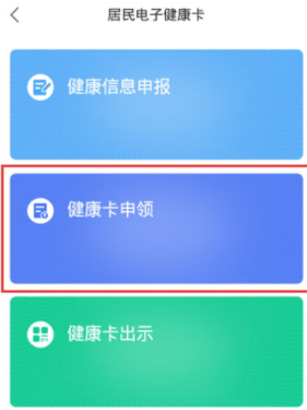蒙速办怎么添加家人?蒙速办添加家人方法介绍