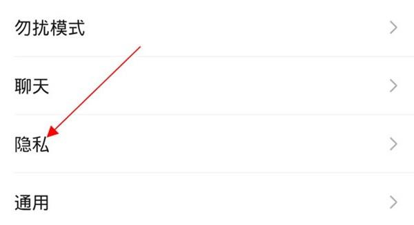 微信怎么打开手机号码查找功能?微信开启手机号码查找功能教程