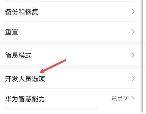 荣耀60模拟颜色空间在哪里关闭?荣耀60调整屏幕色彩教程