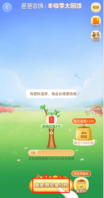 闲鱼农场怎么玩?闲鱼农场玩法介绍