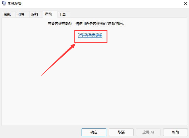 Windows11开机启动项在哪设置？Windows11禁用开机自启程序方法介绍