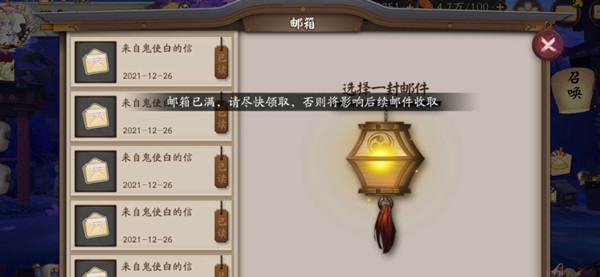 阴阳师邮箱已满怎么清除？阴阳师邮箱已满清除方法介绍