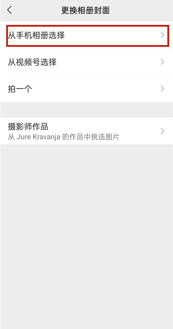 oppo怎么换微信主题皮肤?oppo手机设置微信朋友圈主页背景教程
