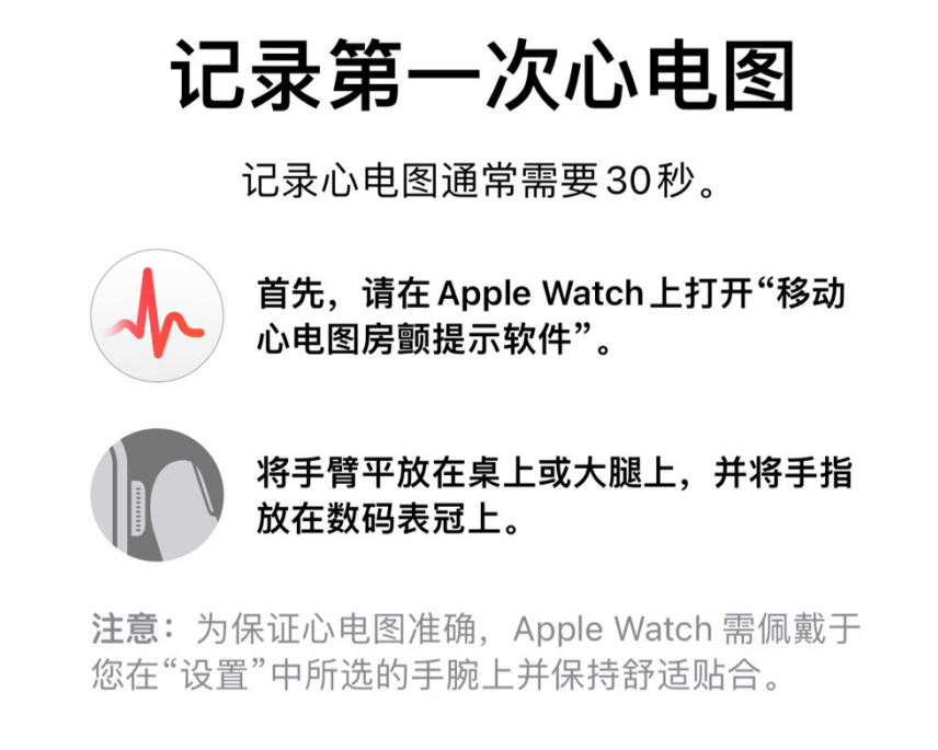applewatch心电图怎么用?苹果手表国行心电图开启教程