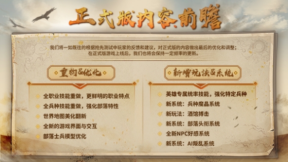 蒸汽平台好评游戏《部落与弯刀》脱离抢先体验推出正式版 仅售28.8元