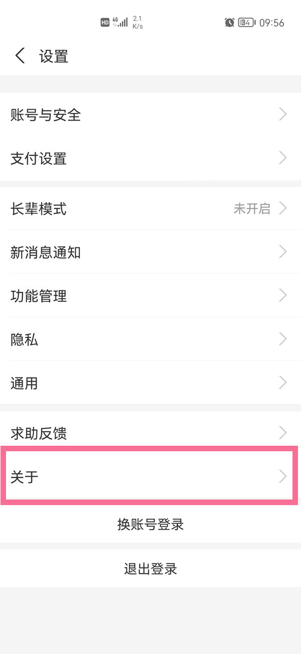支付宝营业执照在哪里可以看到？支付宝查看营业执照方法介绍